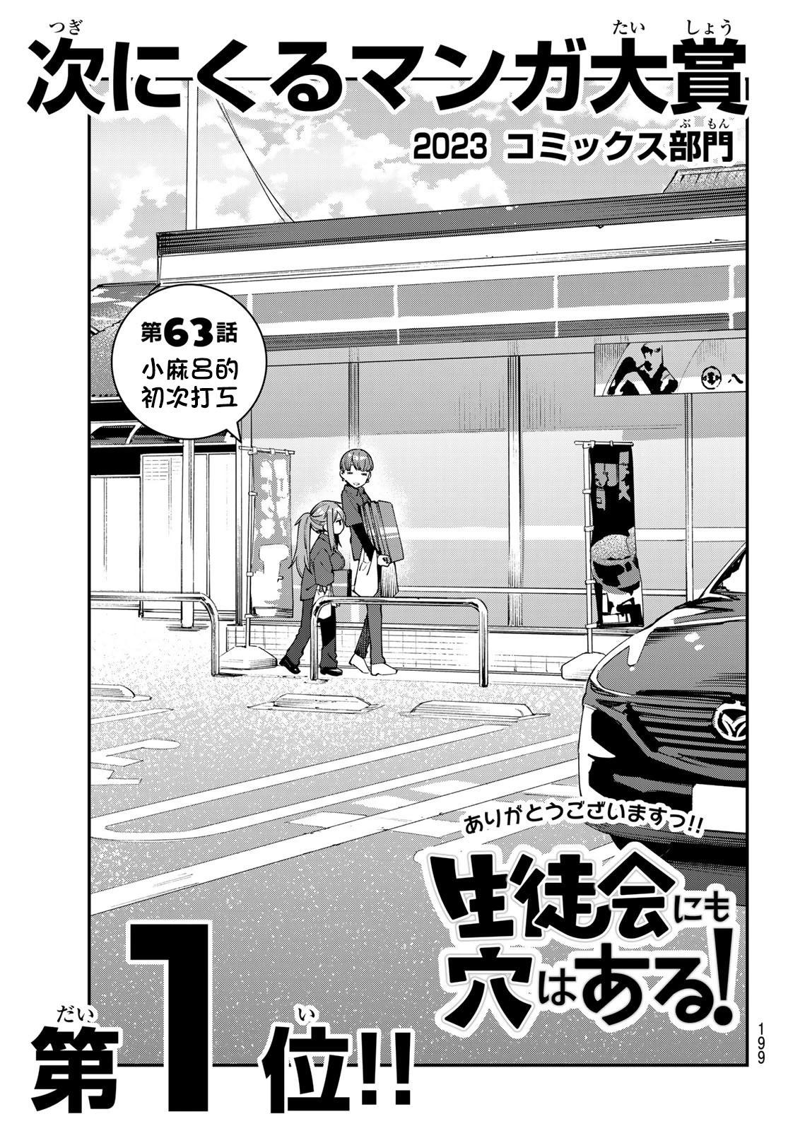 第63话2