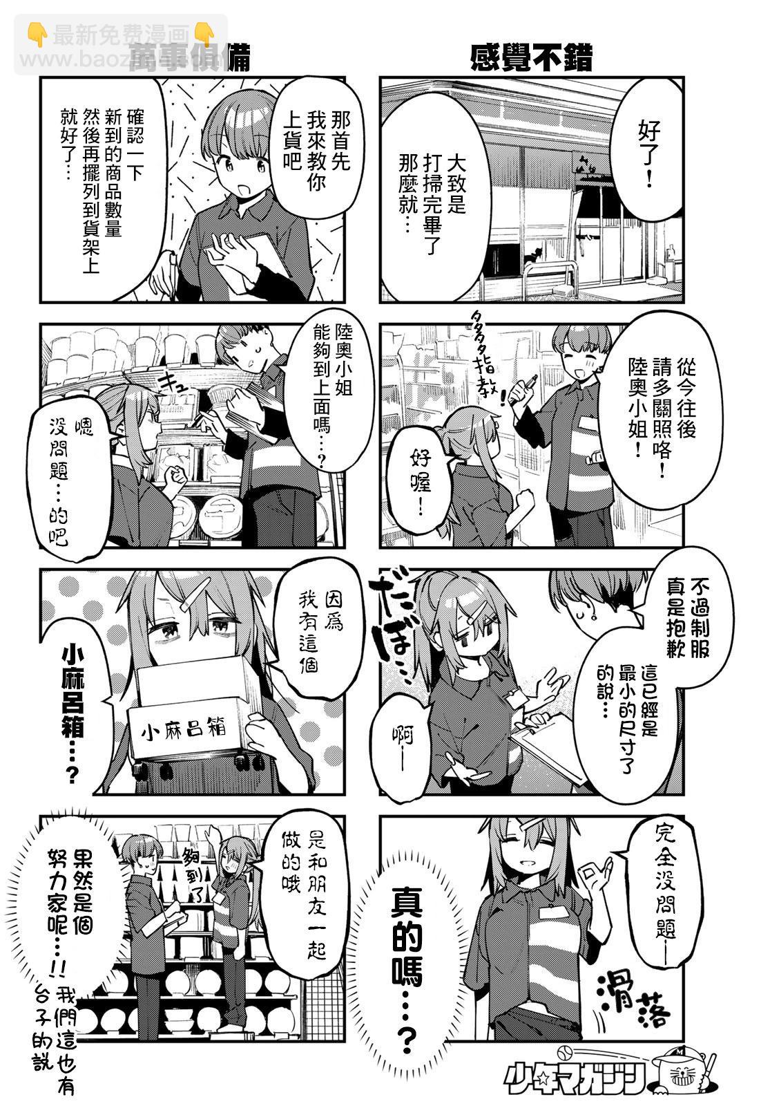 第63话3