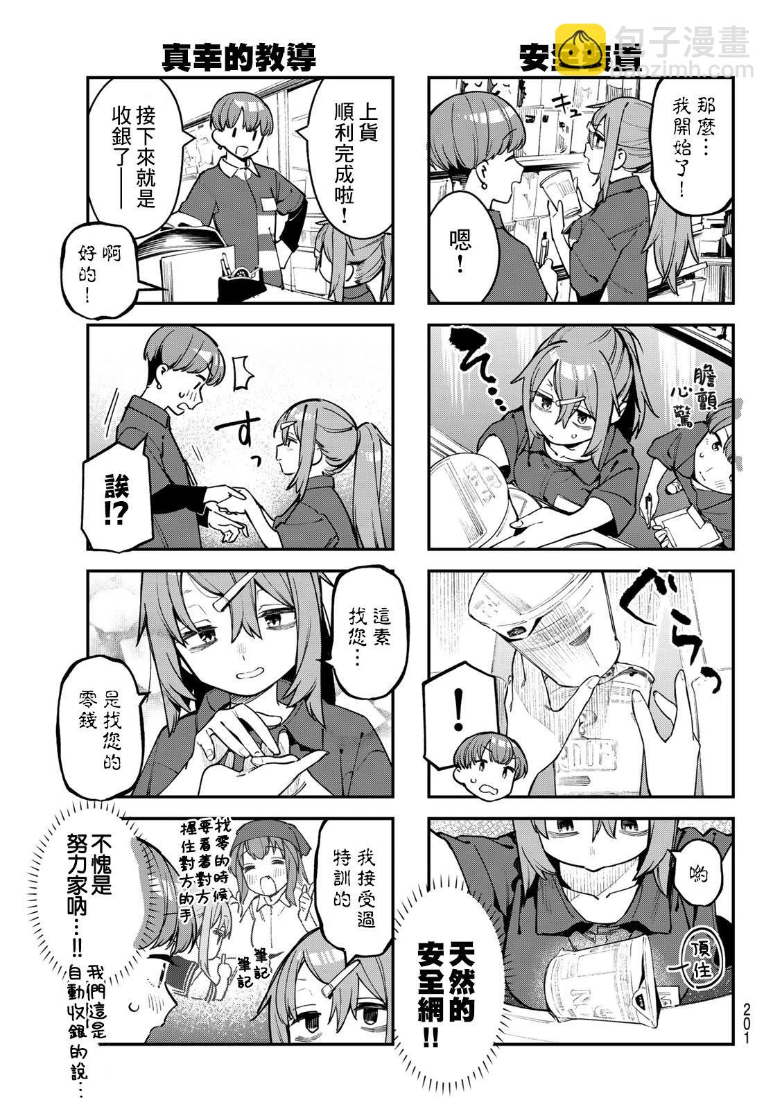 第63话4