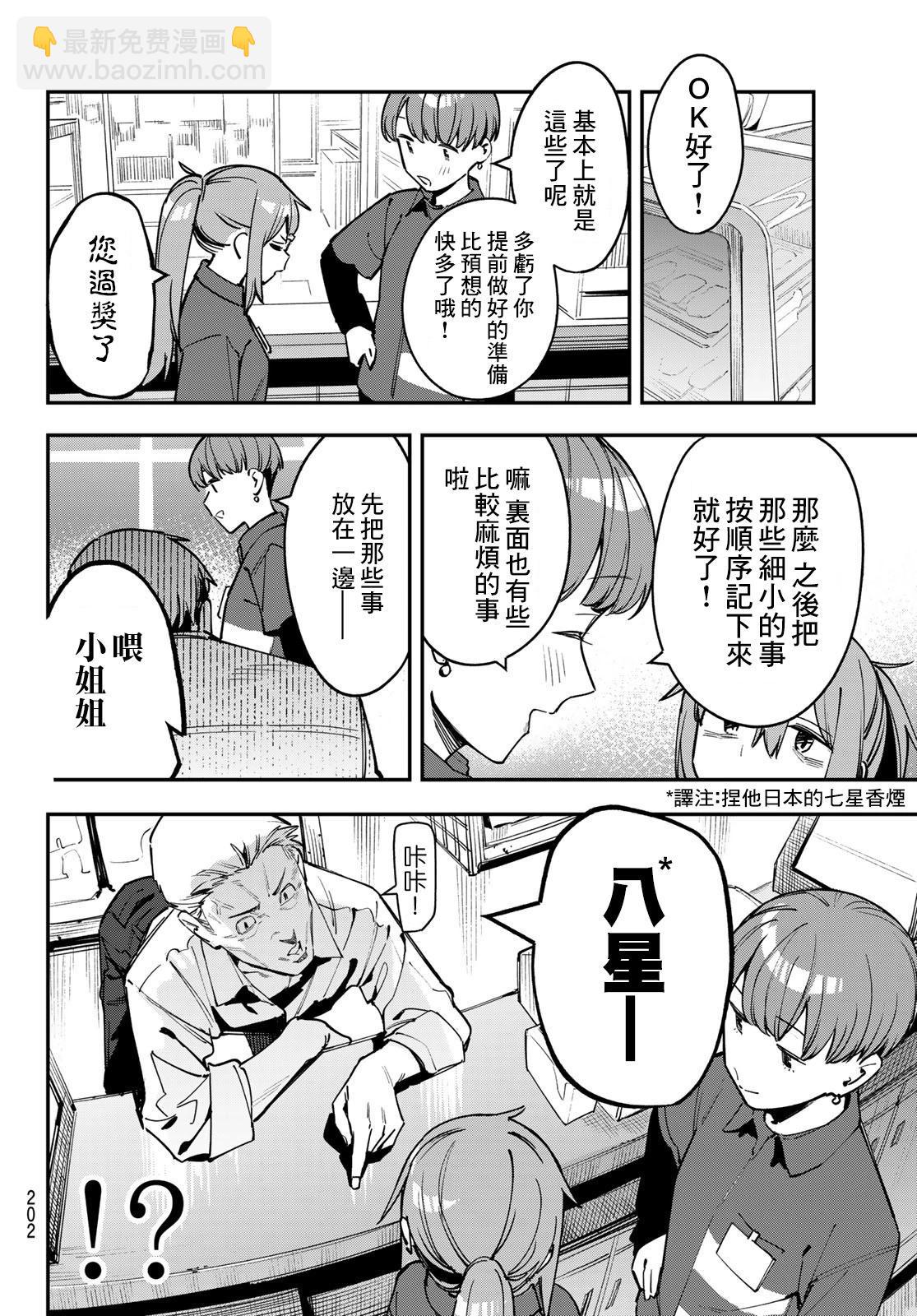 第63话5