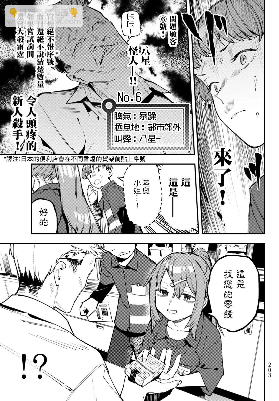 第63话6