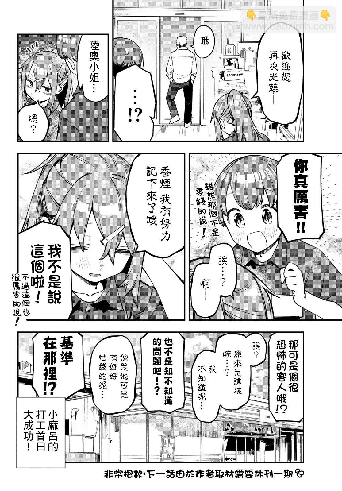 第63话7