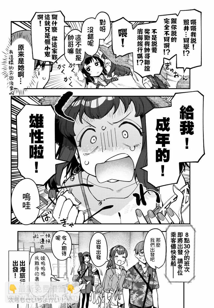 第65话7