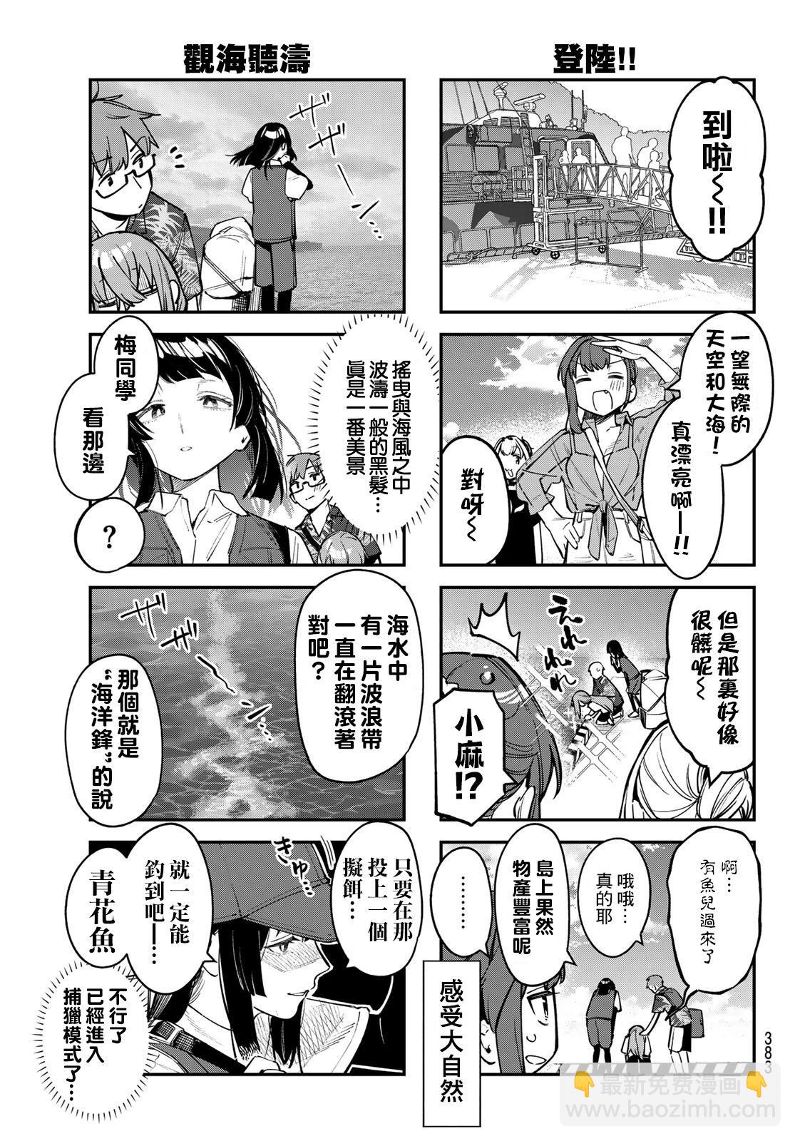 第66话2