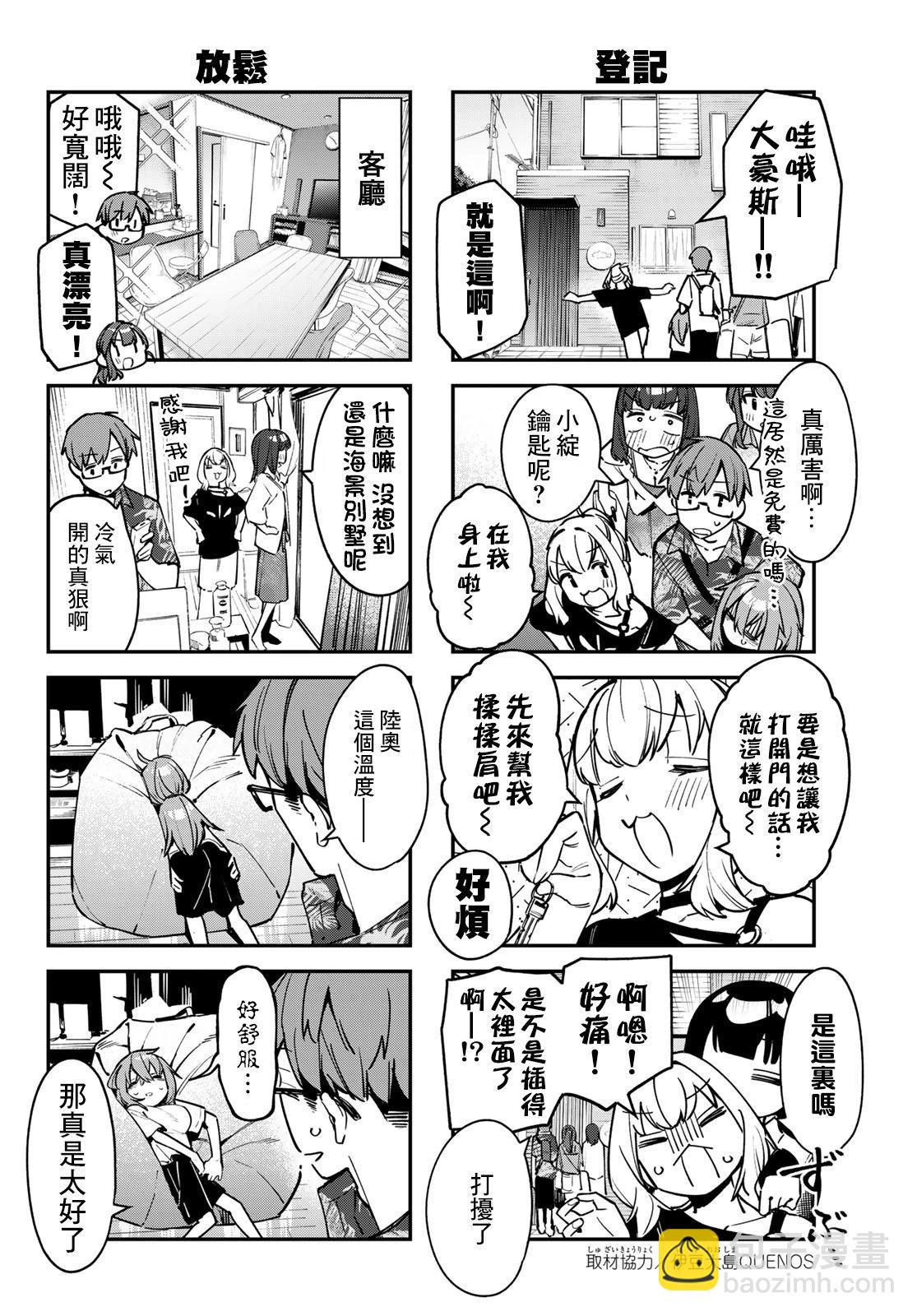 第66话3