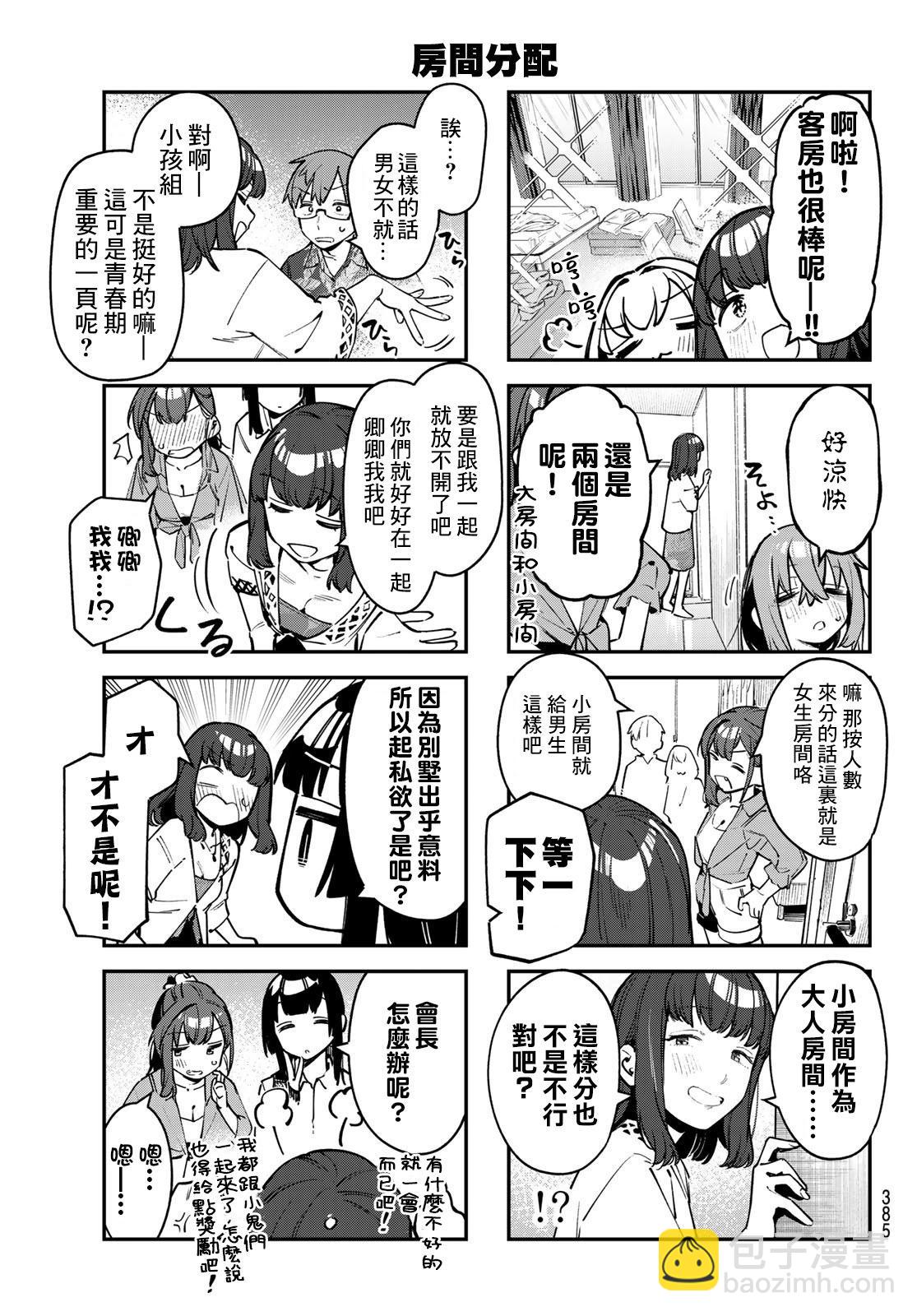 第66话4