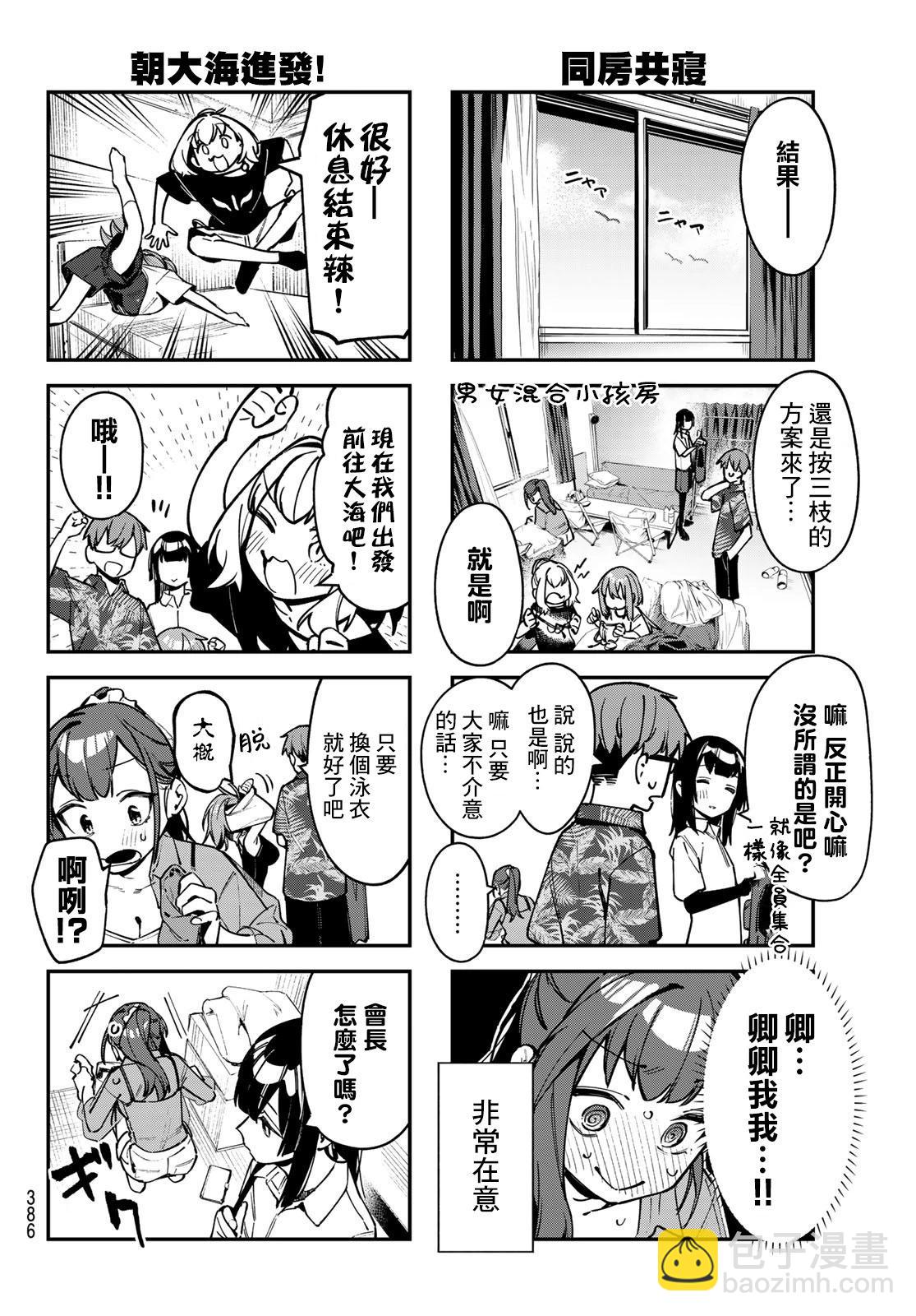 第66话5