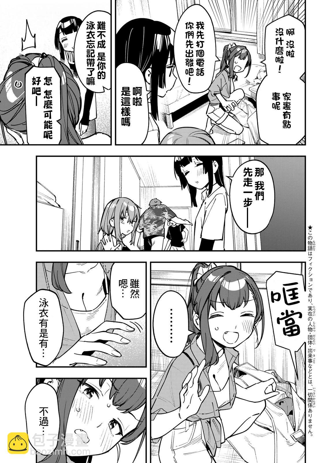第66话6