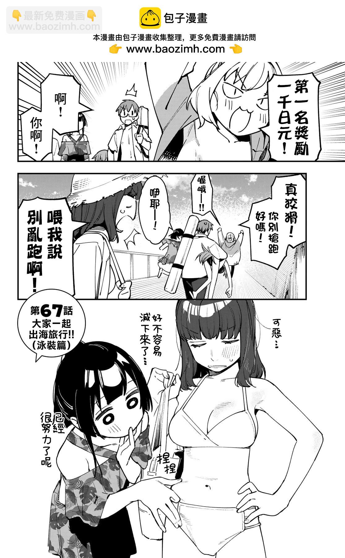 第67话1