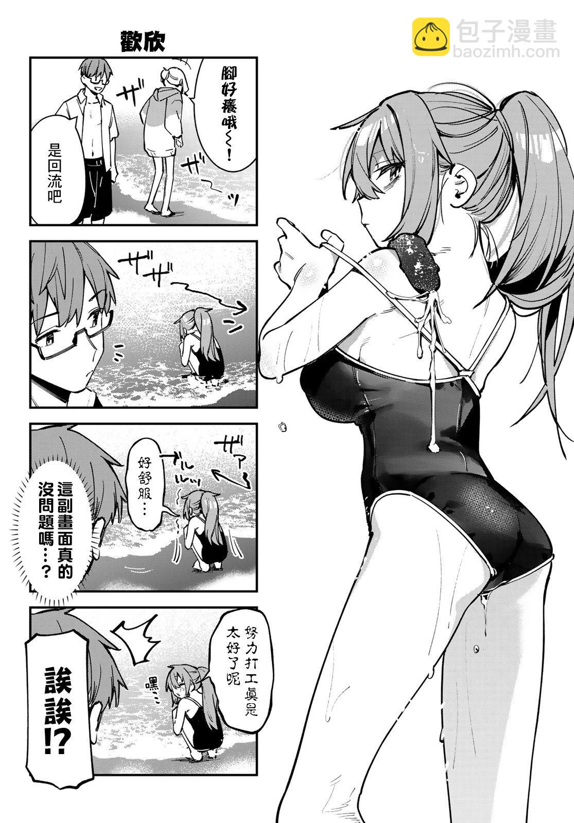 第67话3
