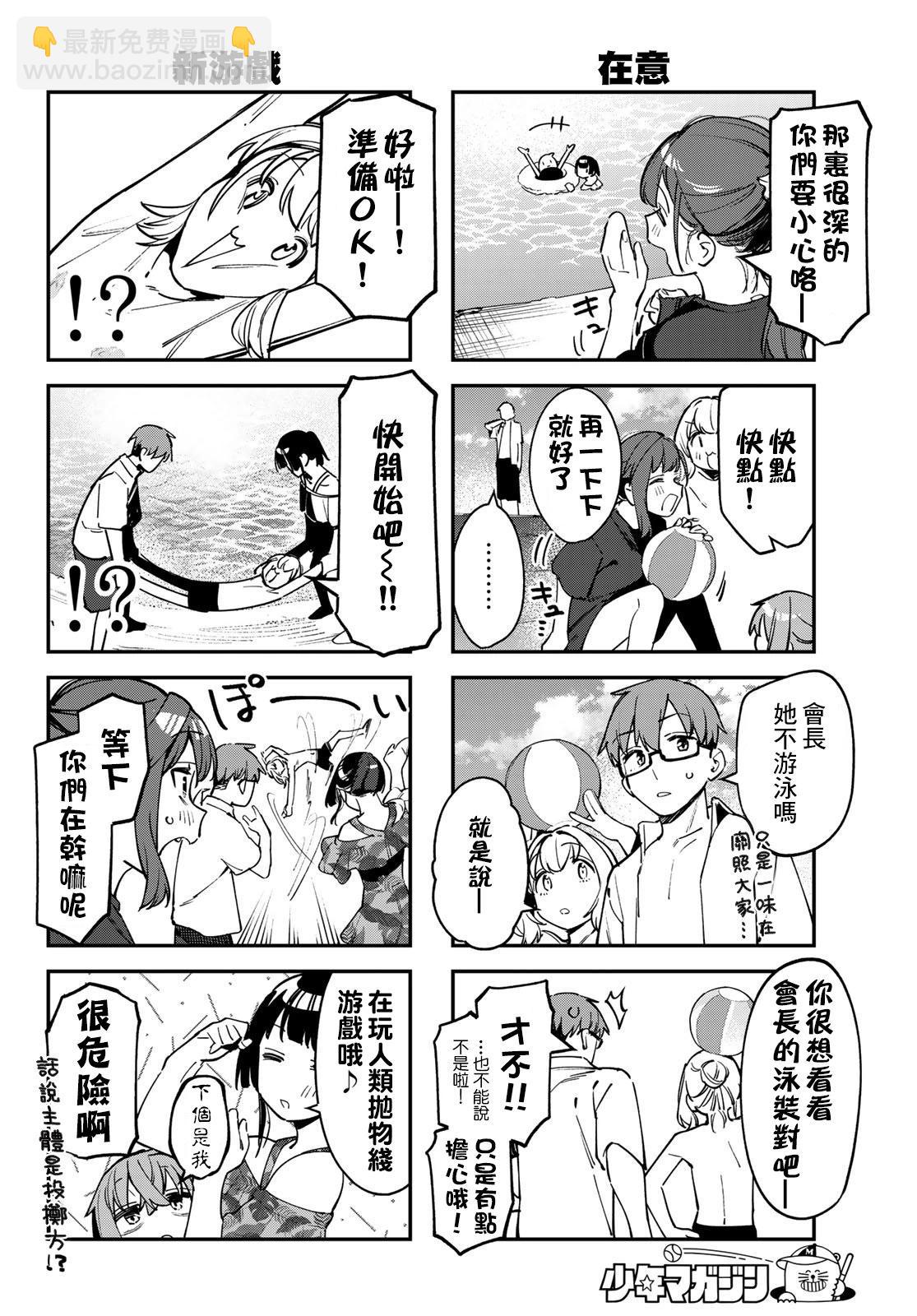 第67话5