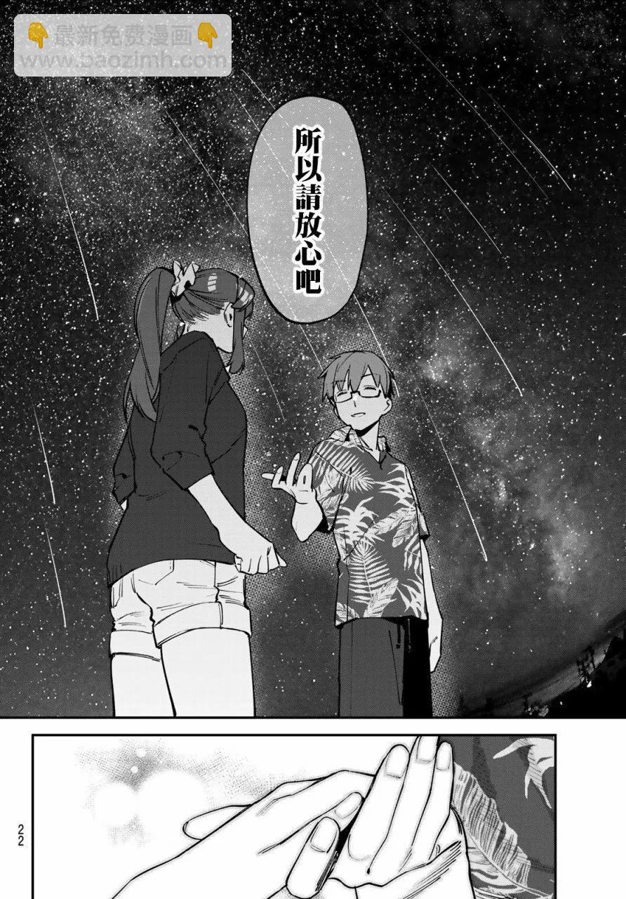 第69话10