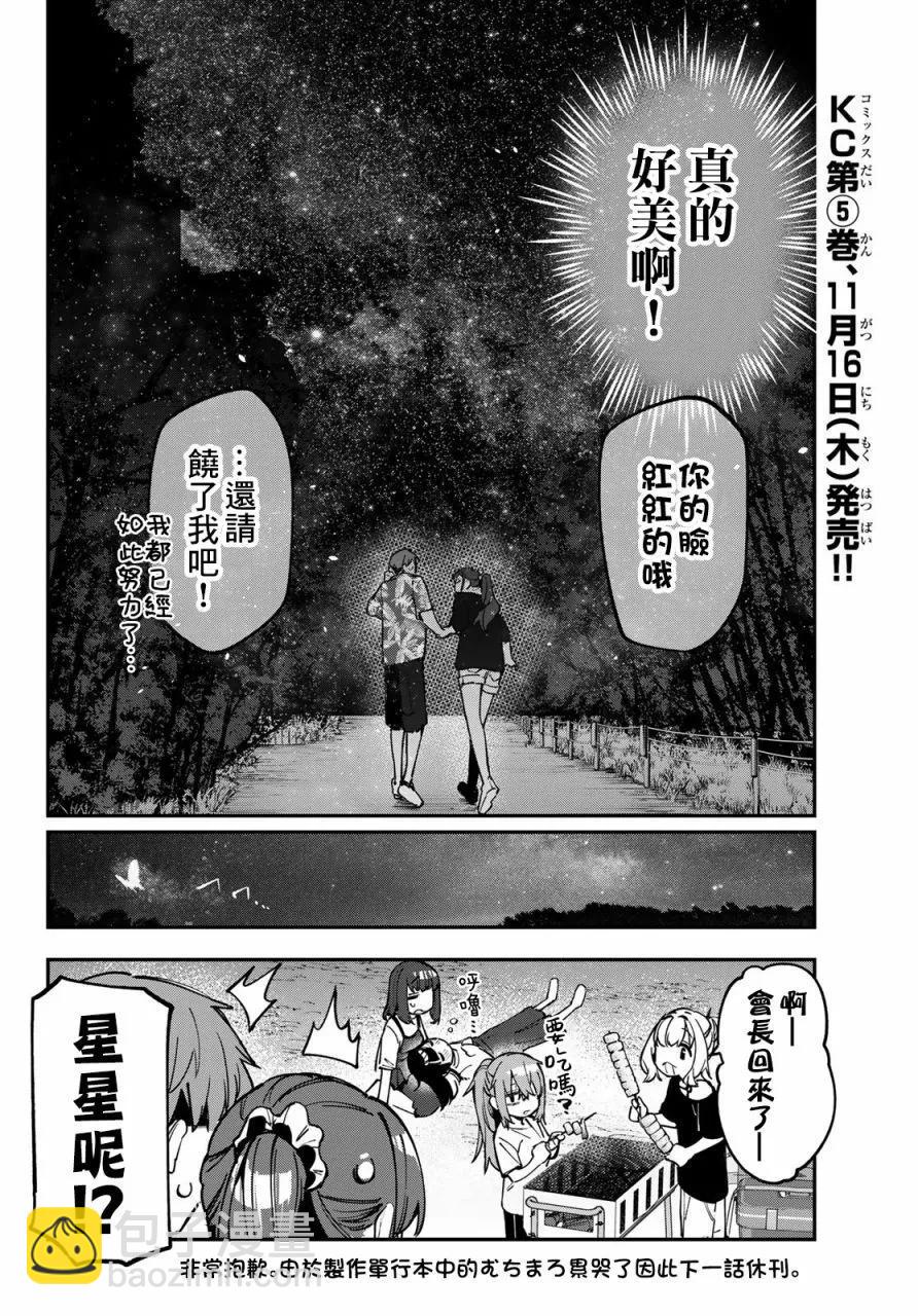 第69话12