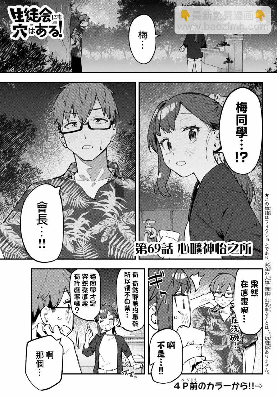 第69话3