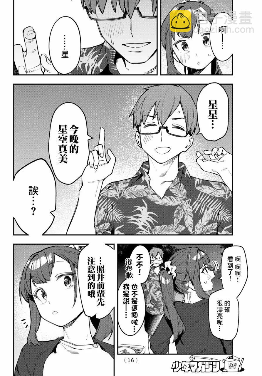 第69话4
