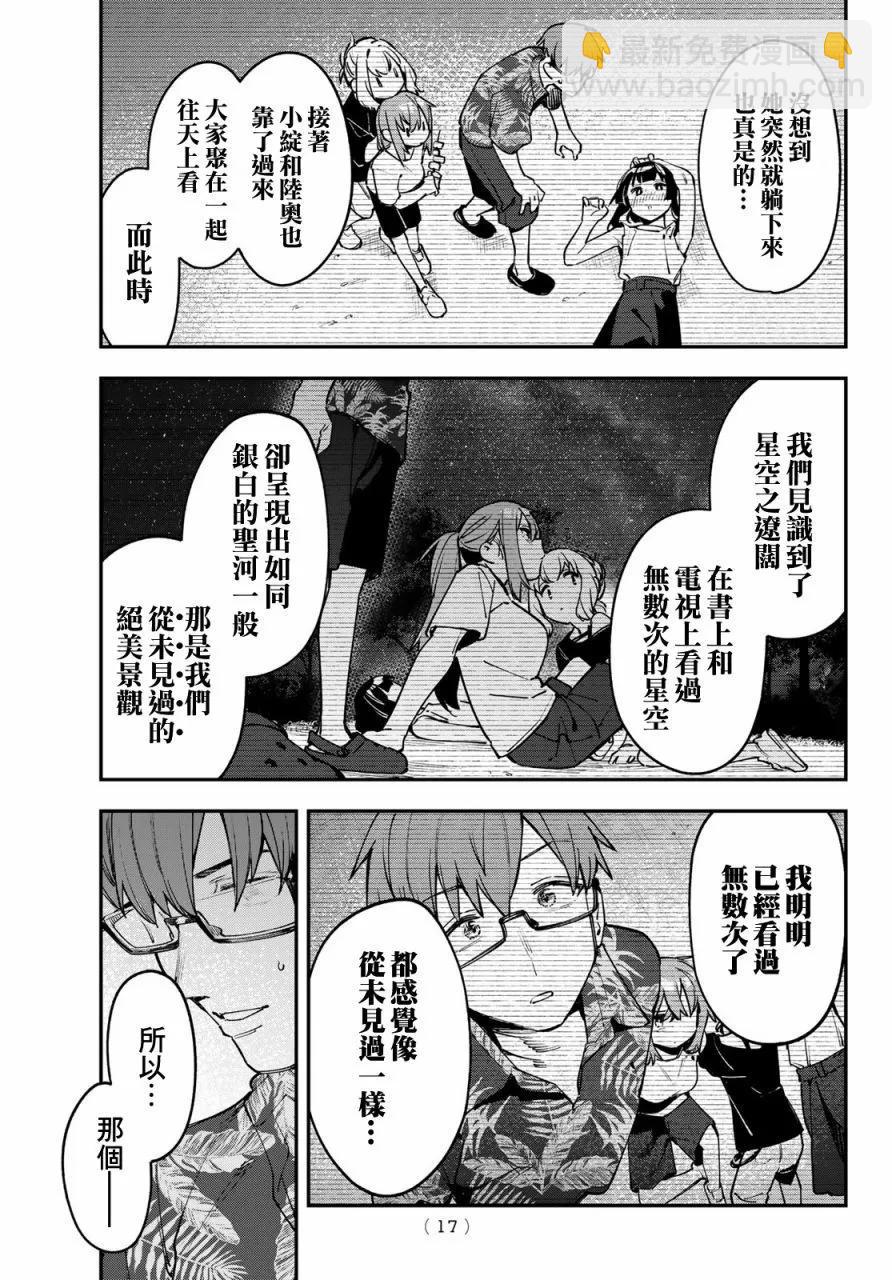 第69话5