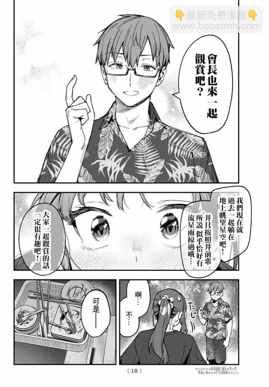 第69话6