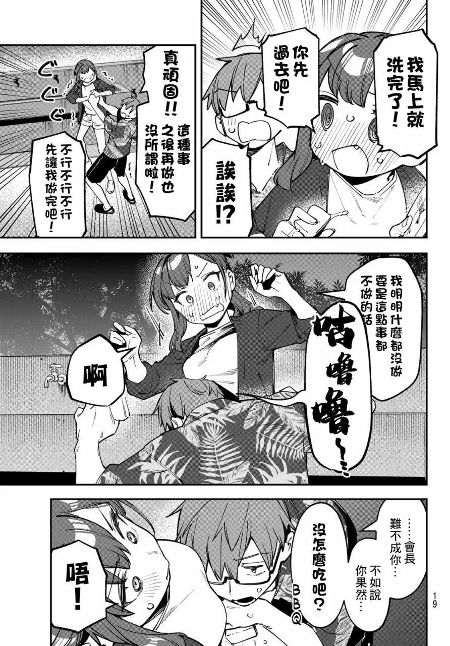 第69话7