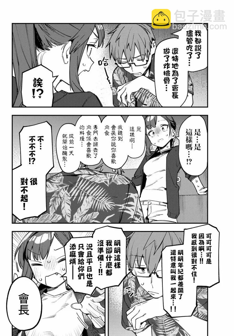 第69话8