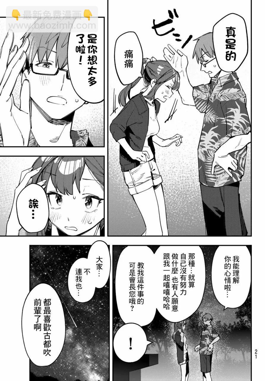 第69话9