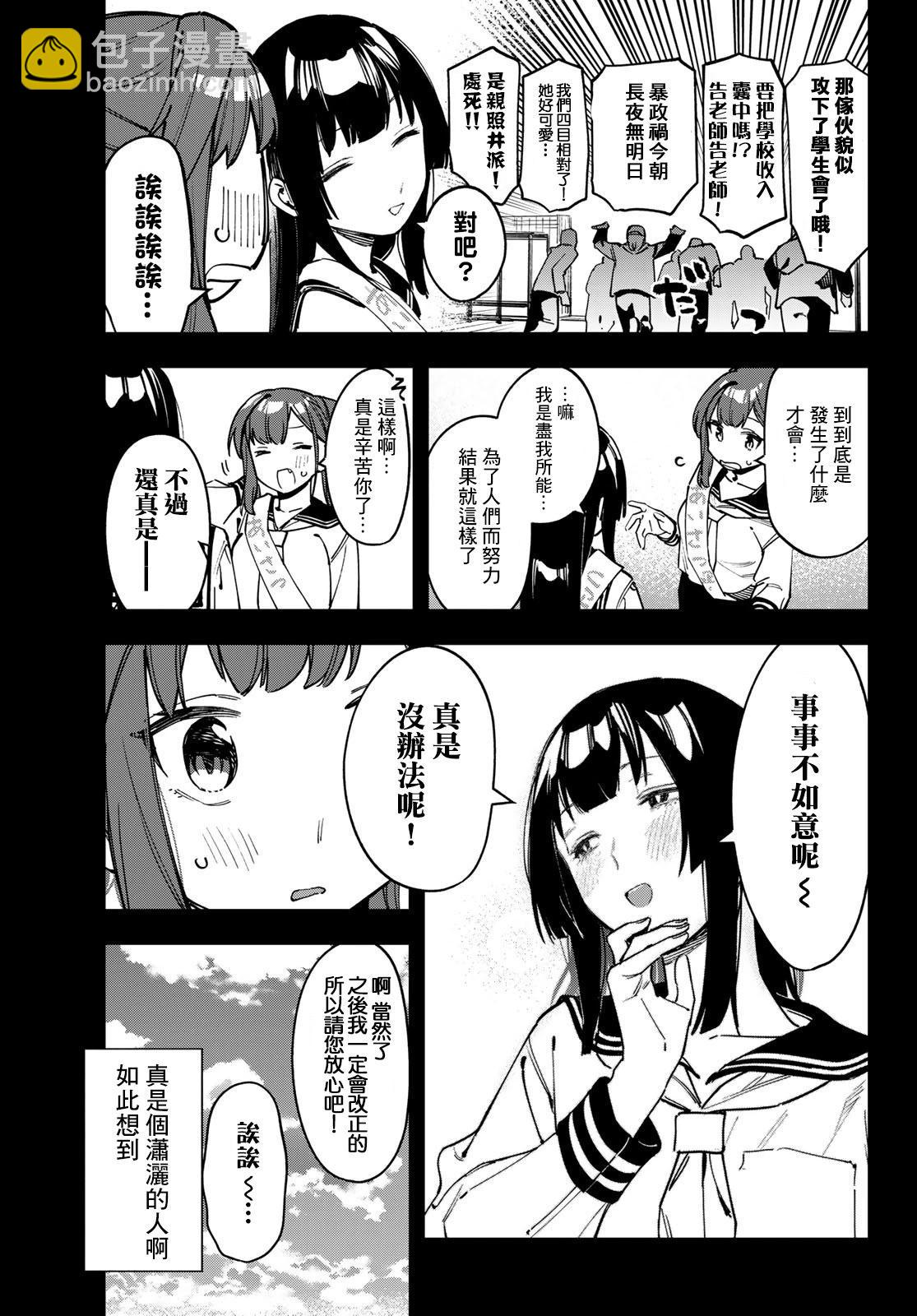 第70话2