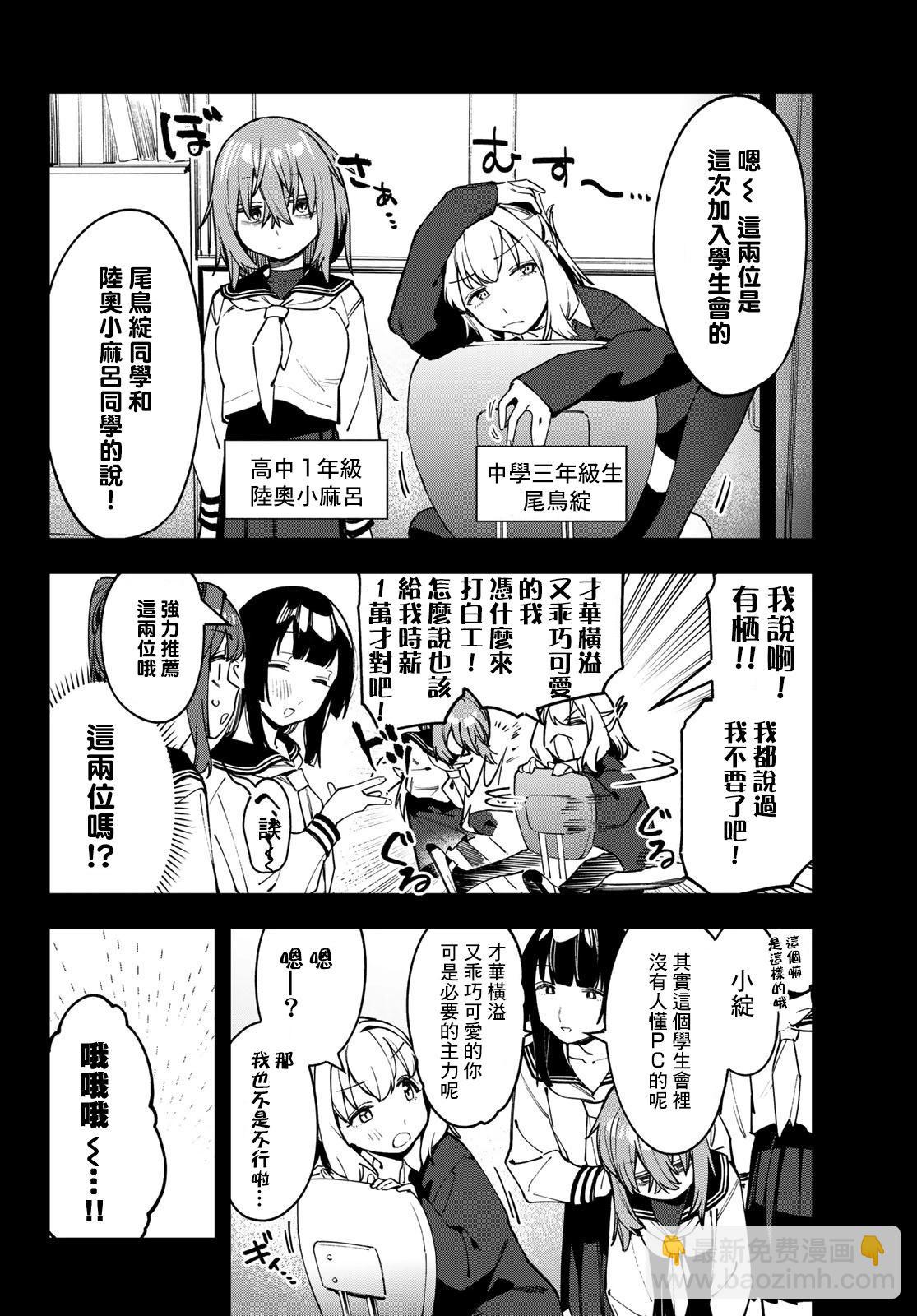 第70话3