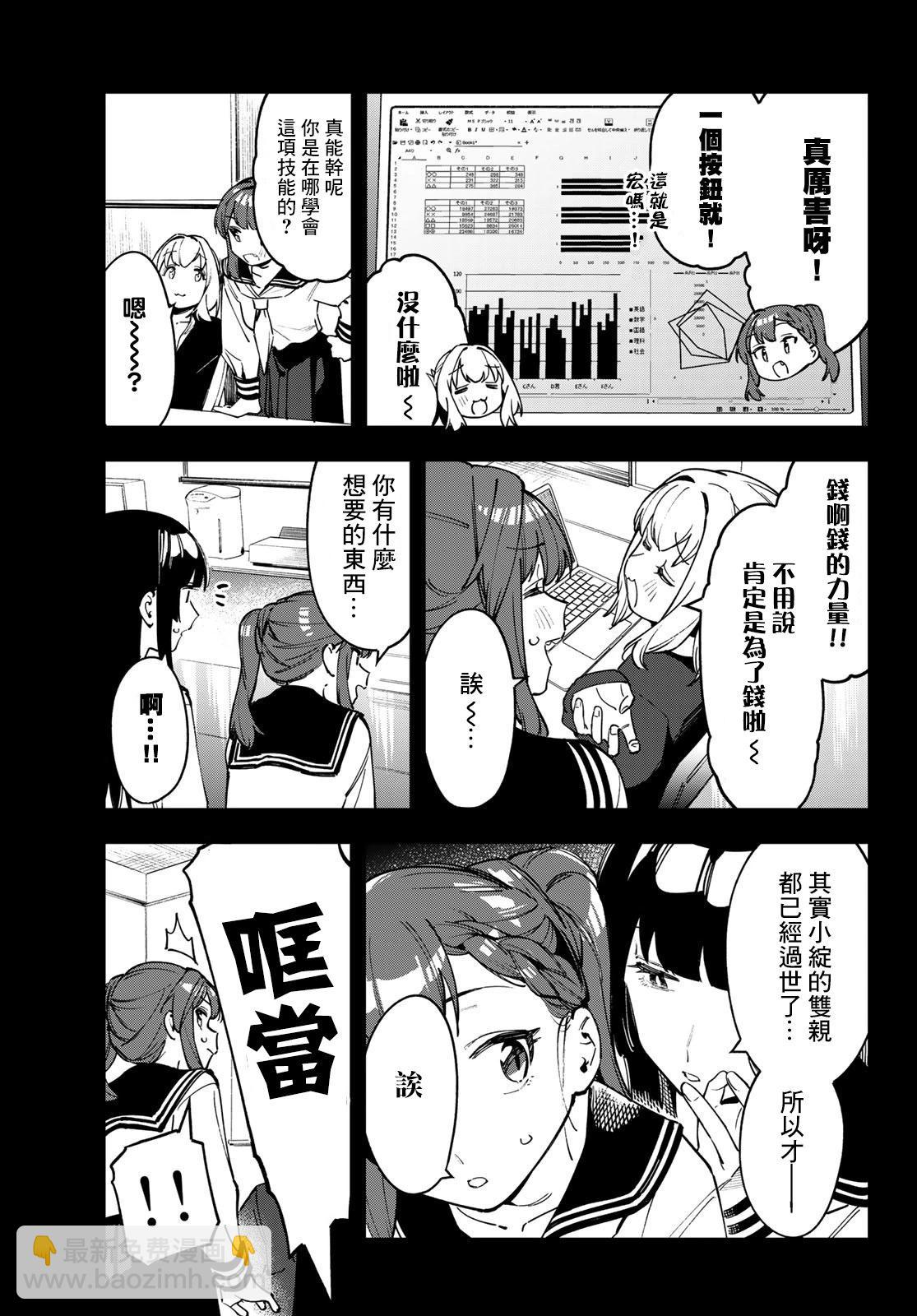 第70话4