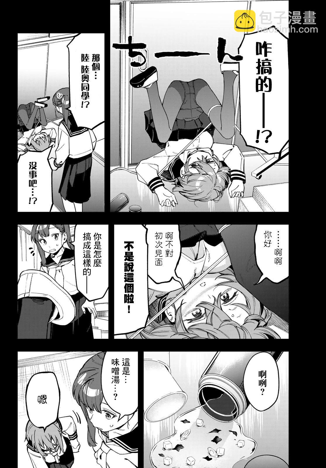 第70话5
