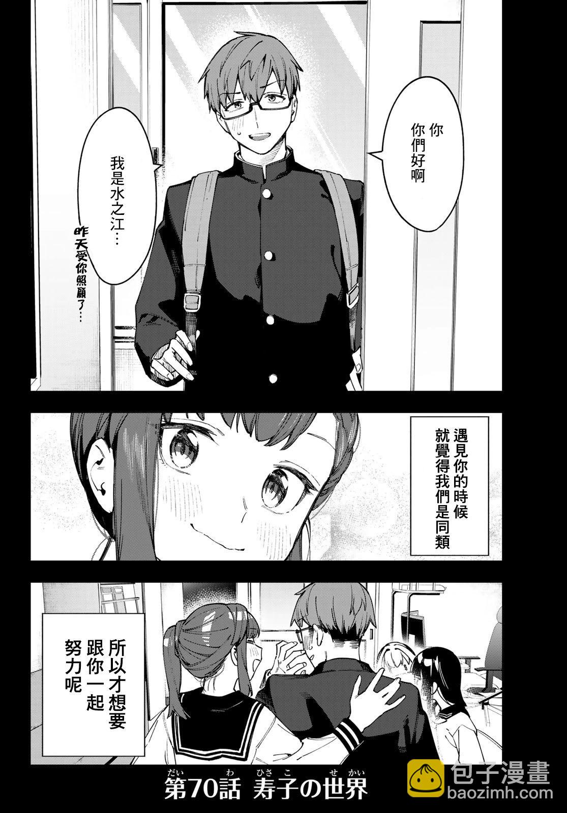 第70话7