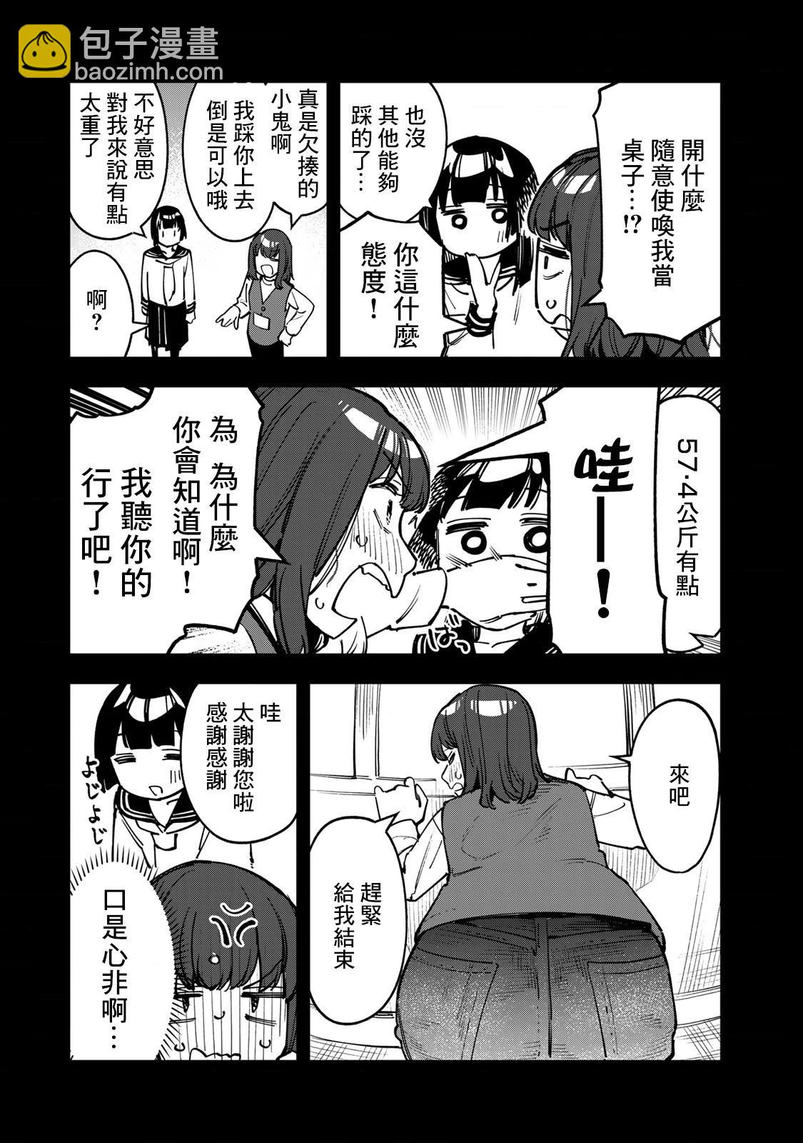 第5卷番外14