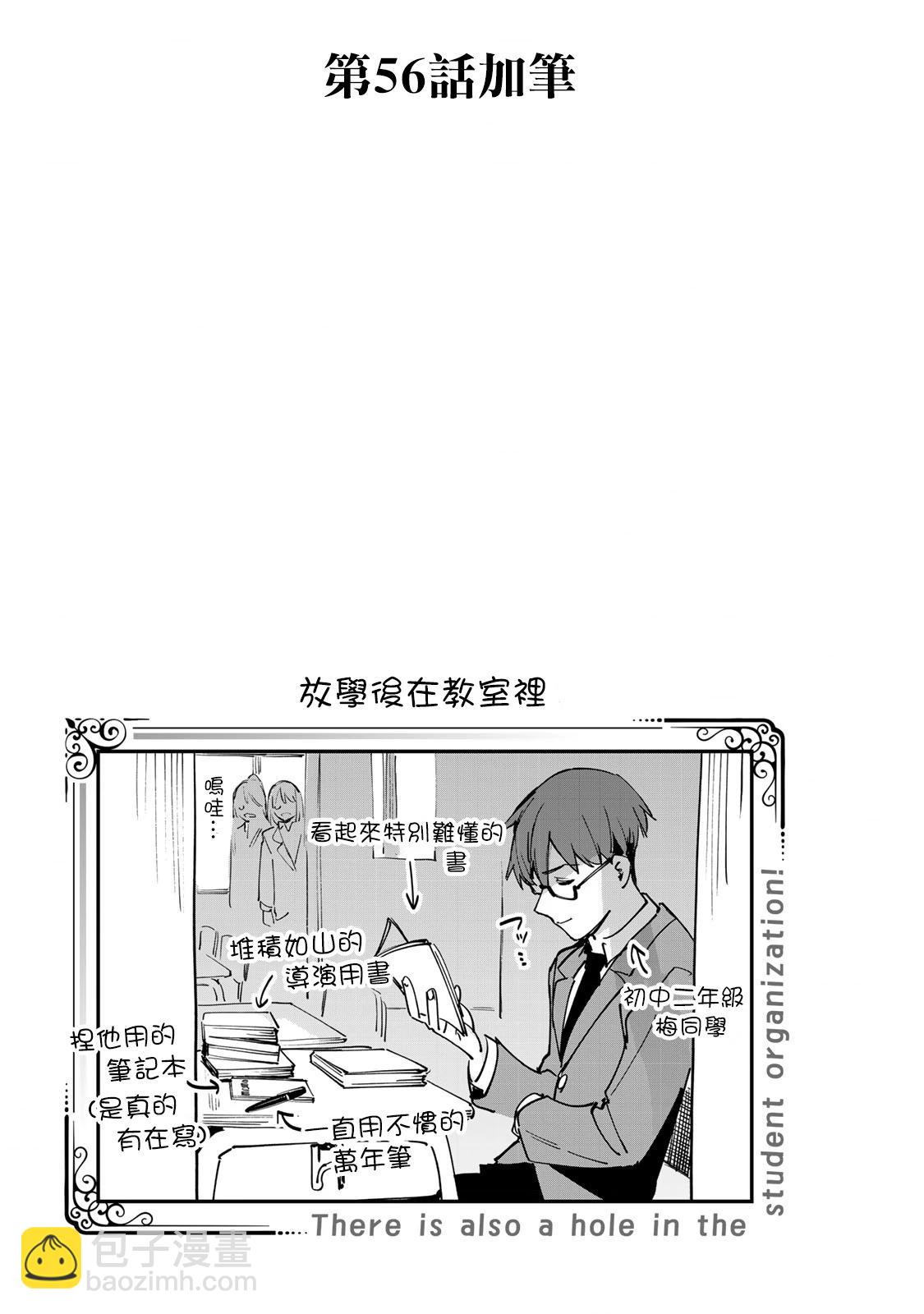 第5卷番外2