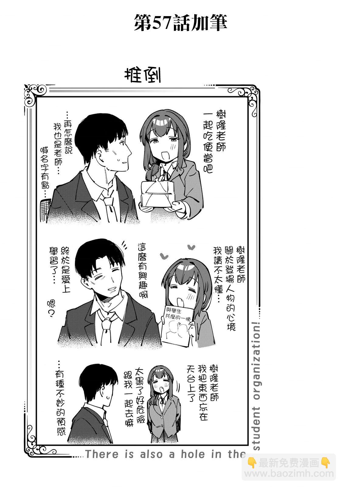 第5卷番外3