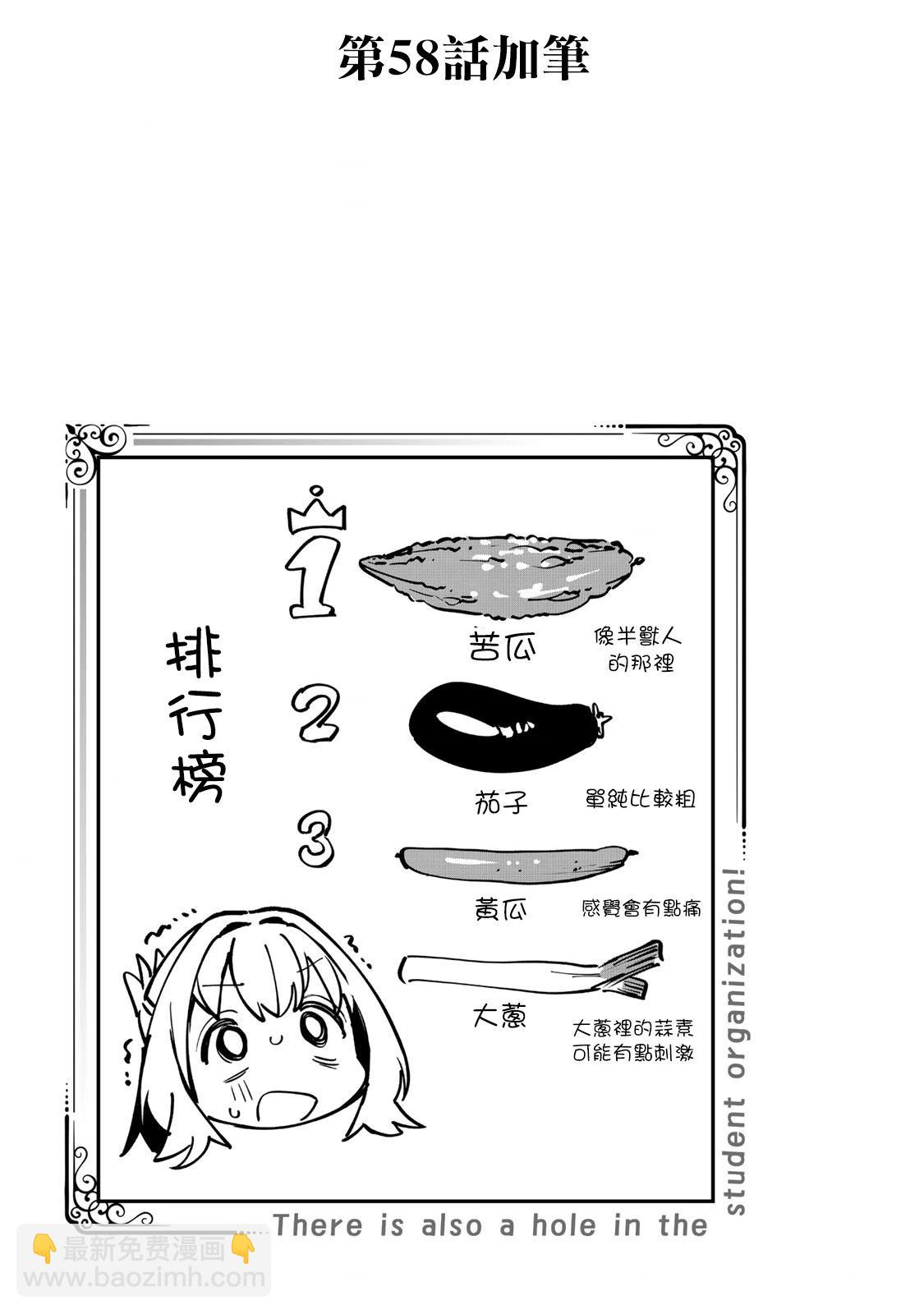 第5卷番外4