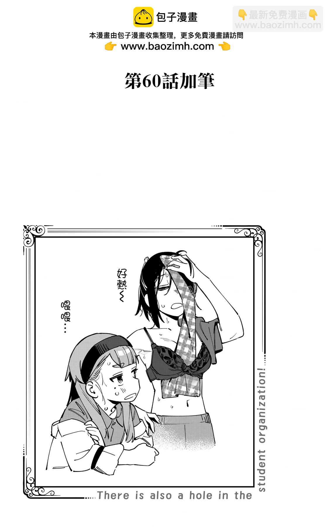 第5卷番外6