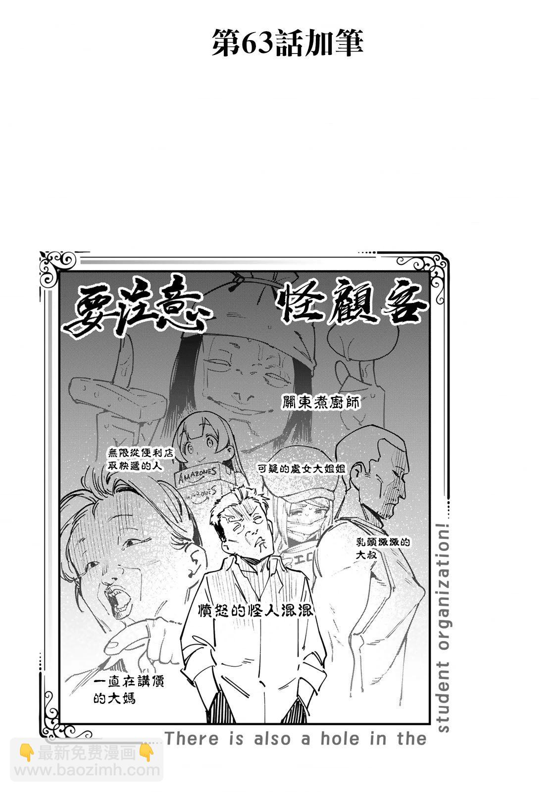第5卷番外9