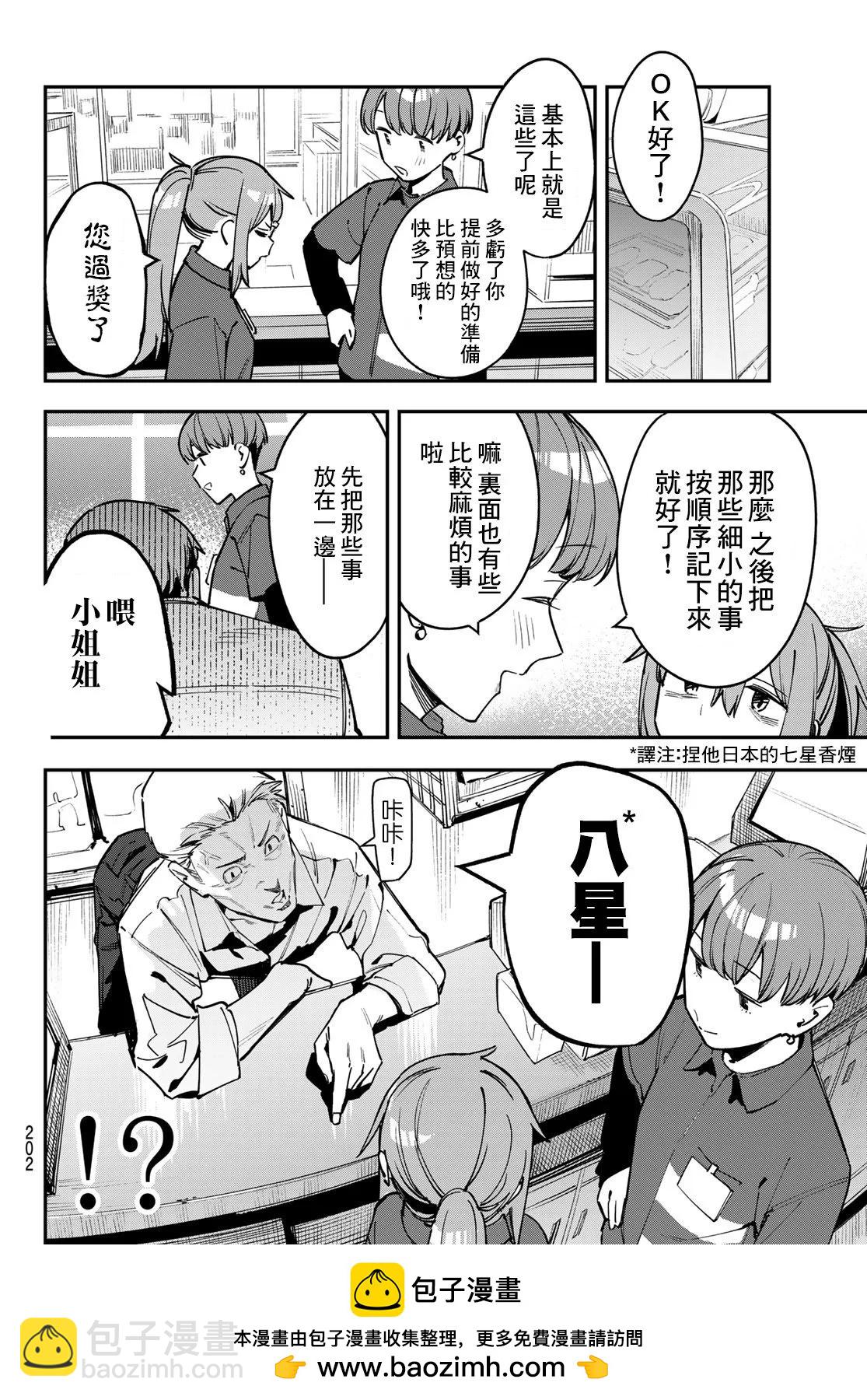第05卷107