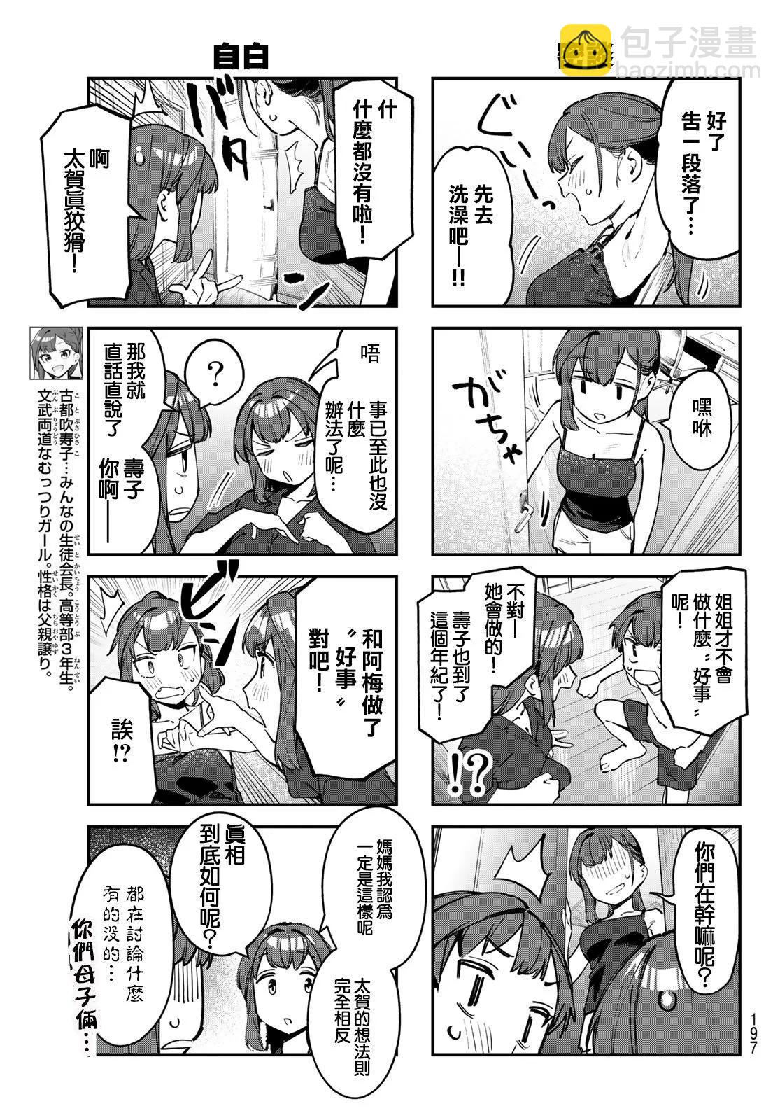第05卷36