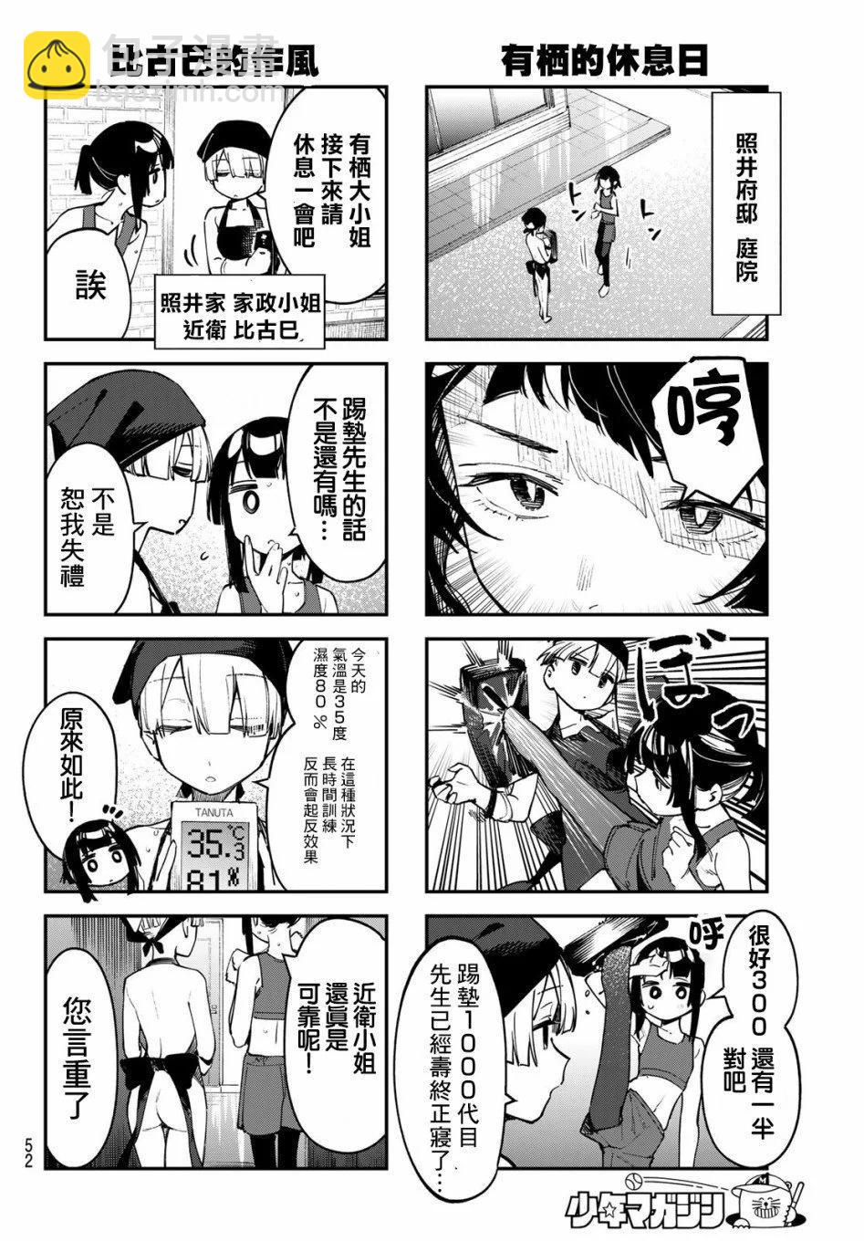第05卷51