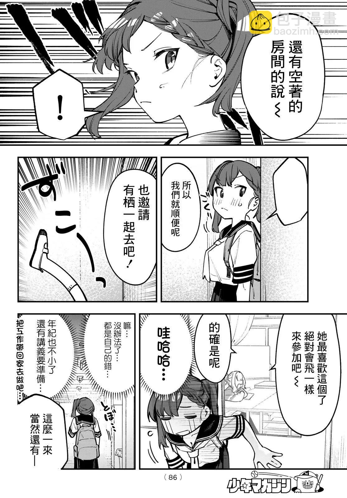 第05卷73