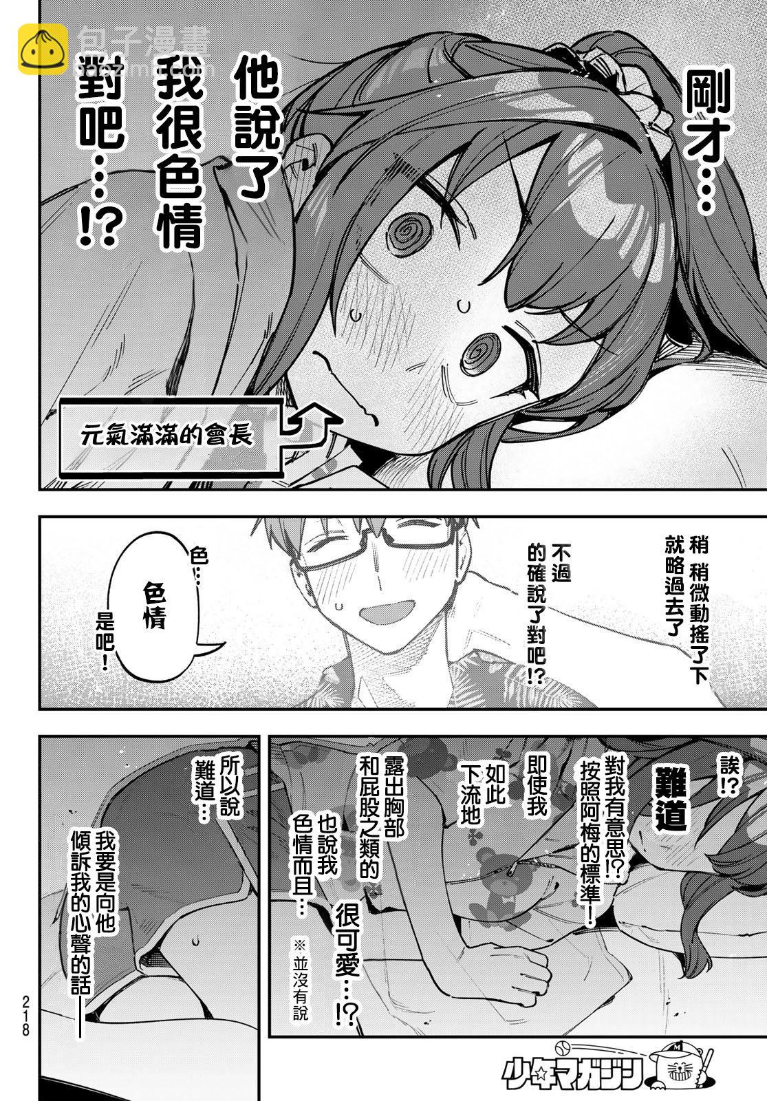 第71话6