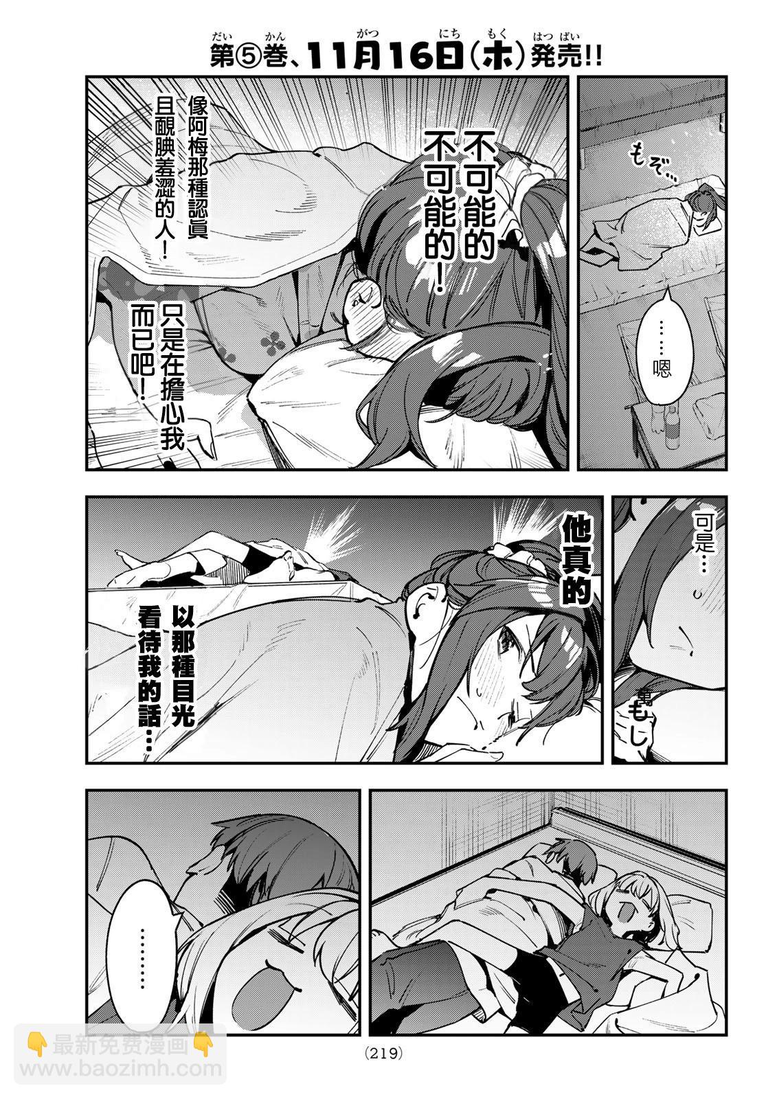 第71话7