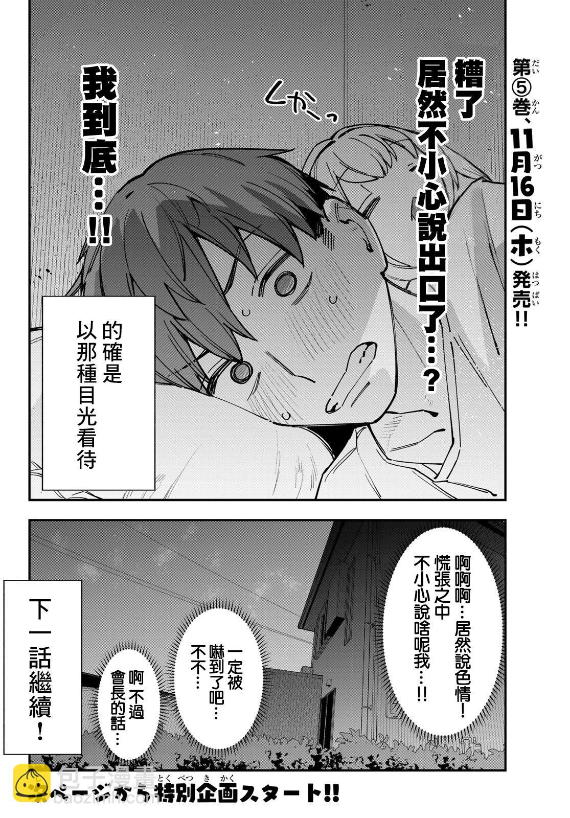 第71话8