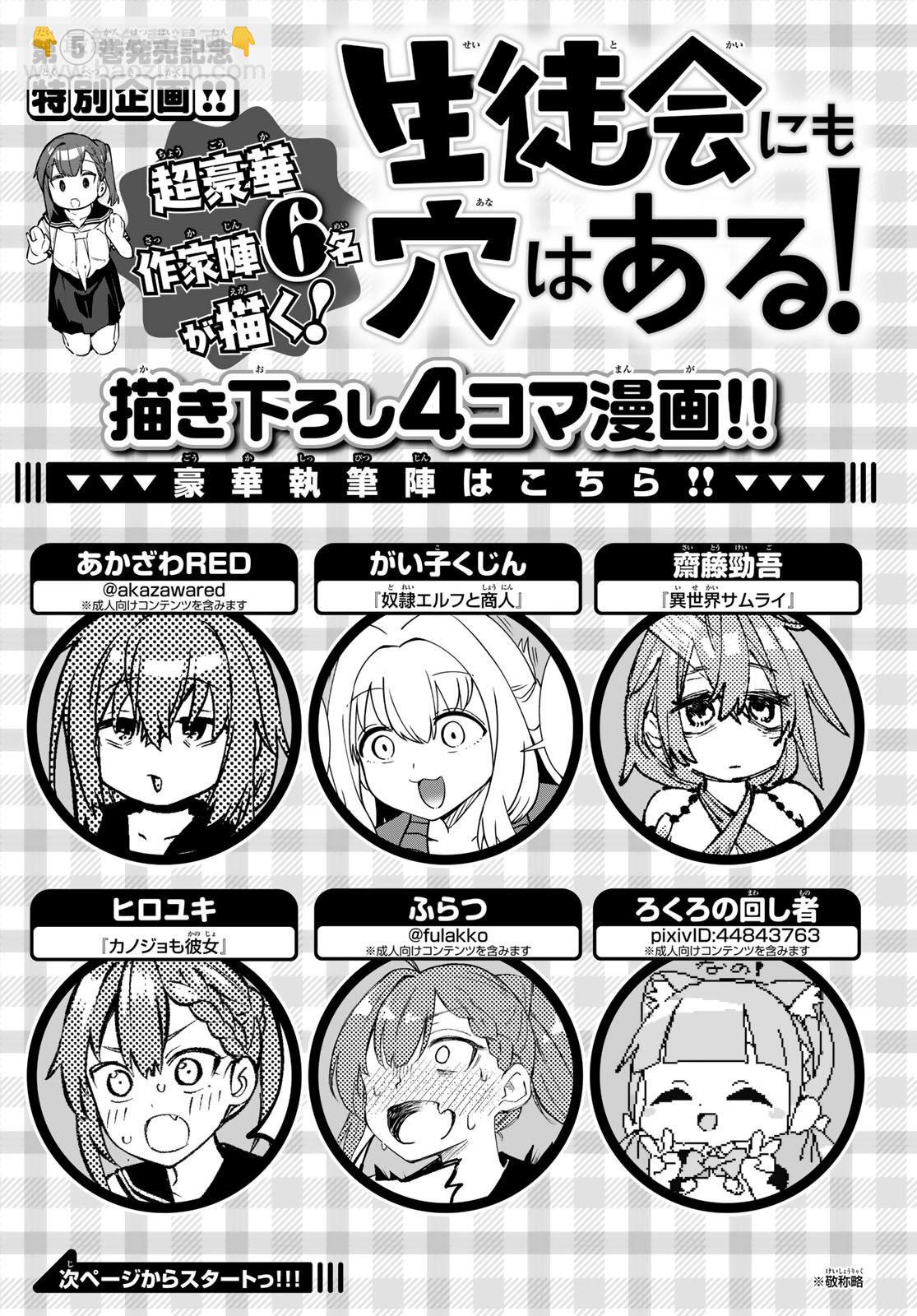 第71话9