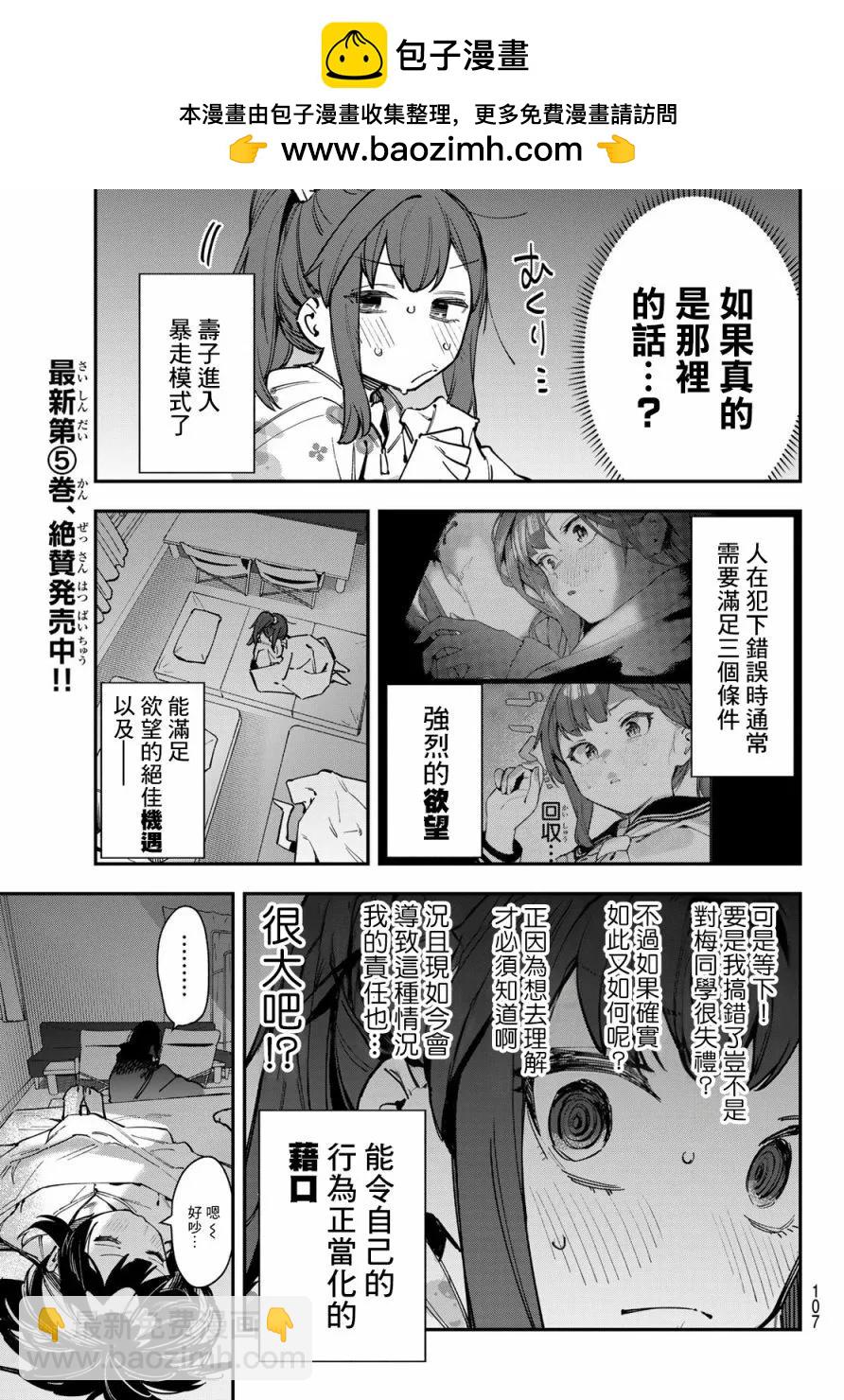 第72话2