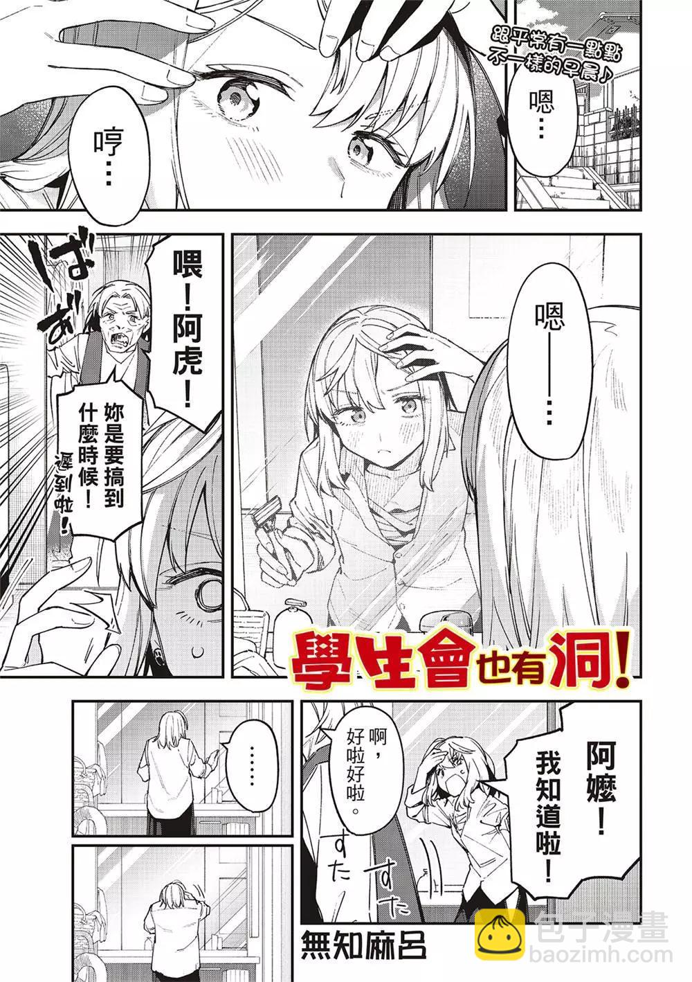第76话2