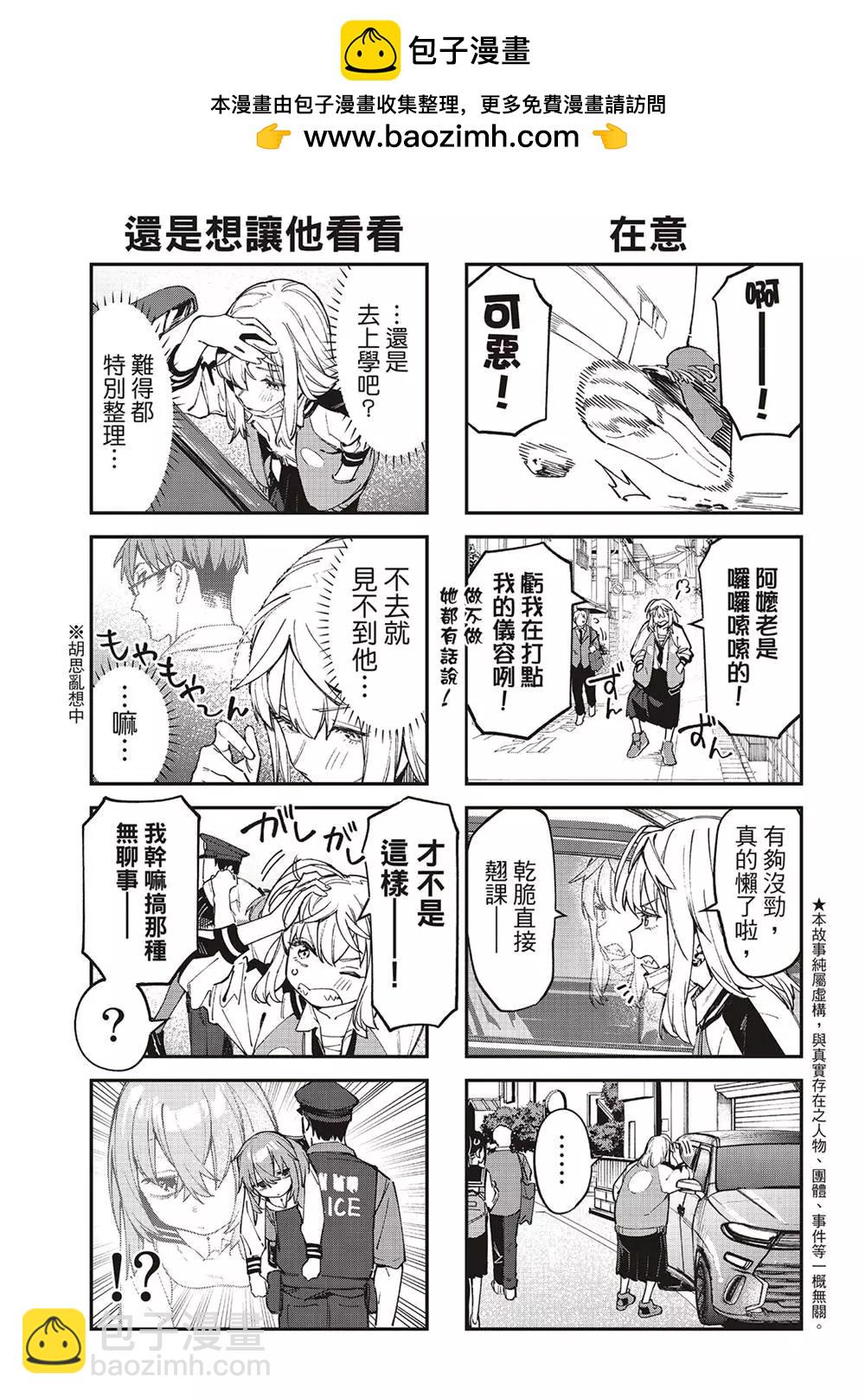 第76话4