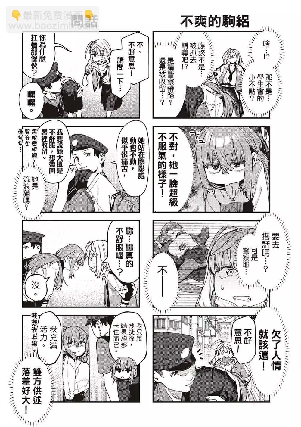 第76话5