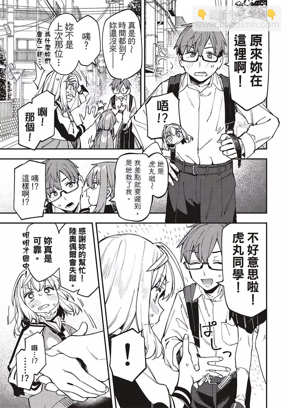 第76话8