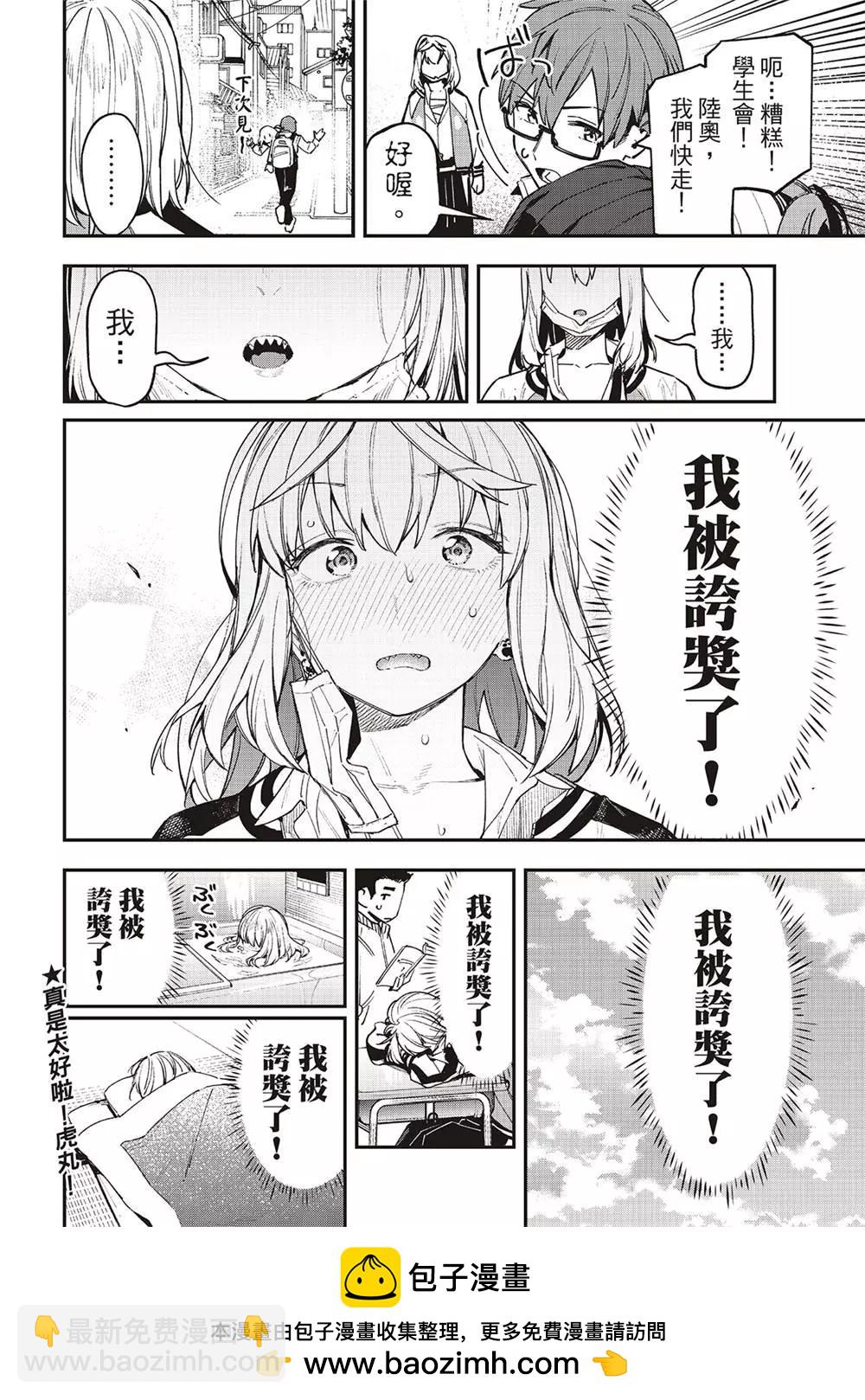 第76话9