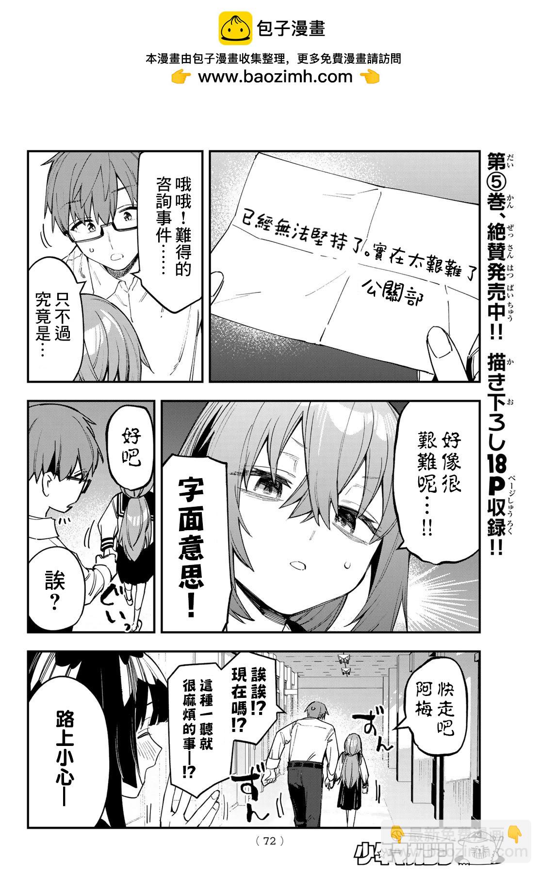 第78话1